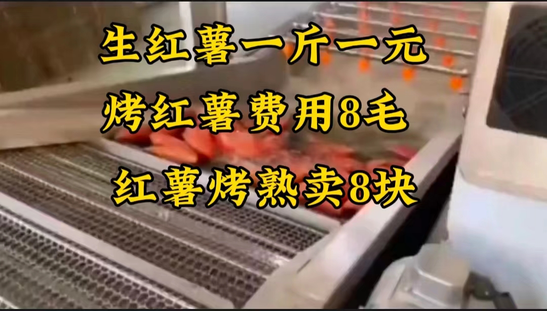 紅薯生產(chǎn)線